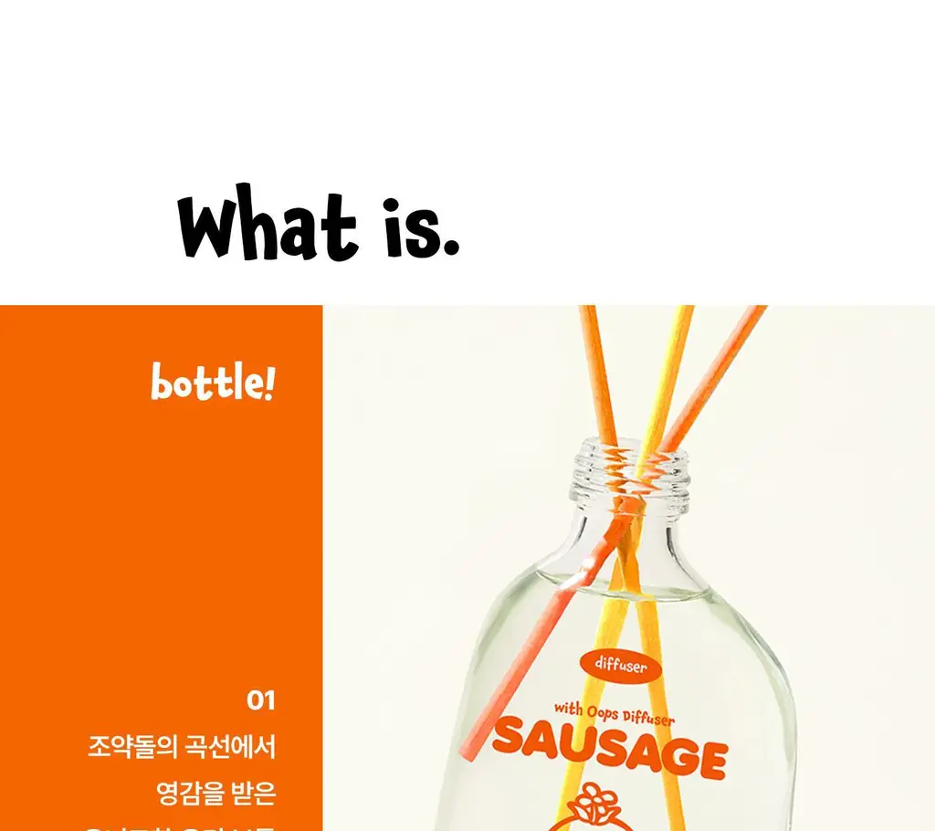 [한정수량/인테리어] 무무네 x 브레드이발소 디퓨저 소시지(허브&생화향) 200ml 상세페이지 14